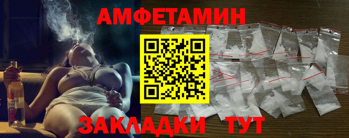АМФ  Amphetamine Розовый  Вход с VPN  Качканар  Амфетамин 