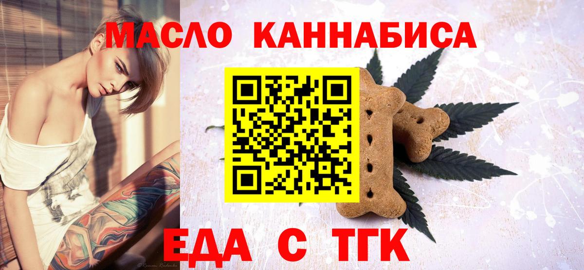 Cannafood марихуана  Вход с VPN  Качканар 
