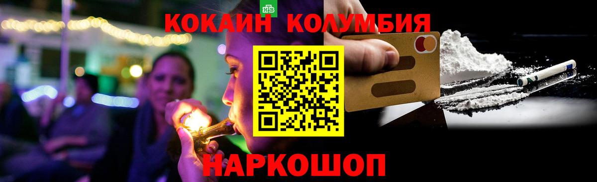 КОКАИН VHQ  Вход с VPN  Качканар 