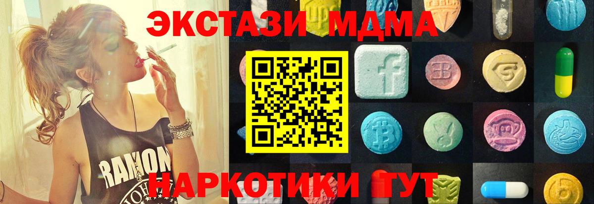 Ecstasy 300 mg    ссылка  Вход с VPN  Качканар  Экстази DUBAI  ЭКСТАЗИ  где продают  
