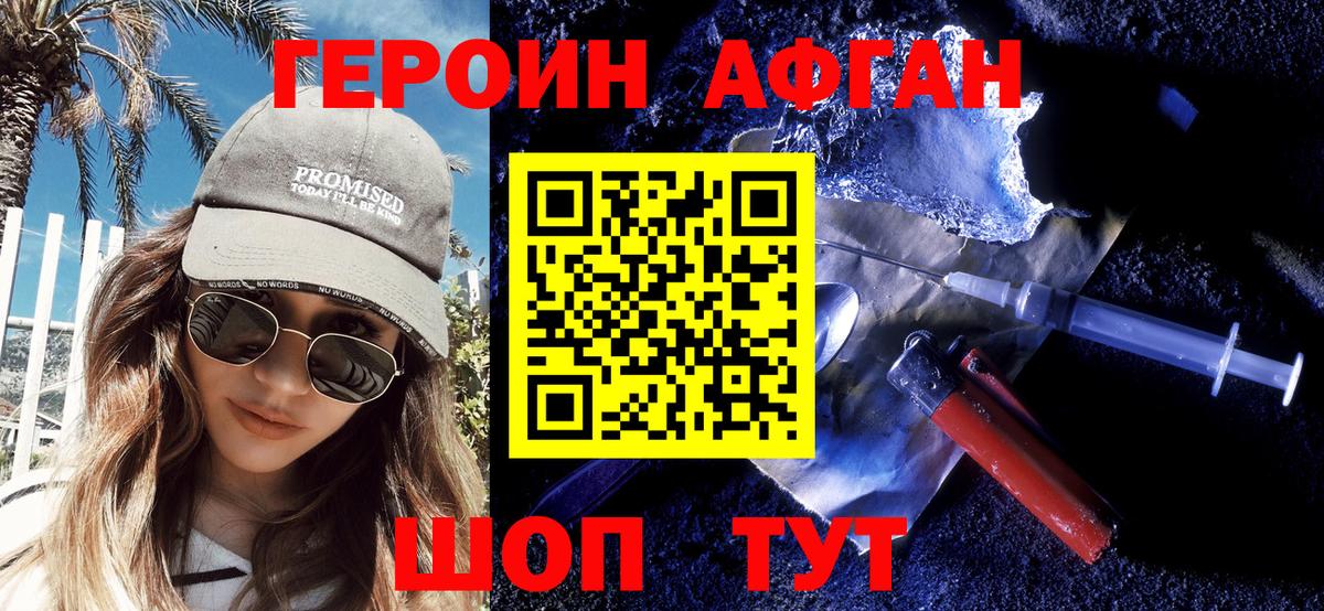 Качканар  Героин афганец  Вход с VPN 