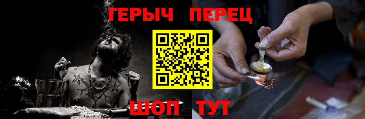 Героин белый Качканар