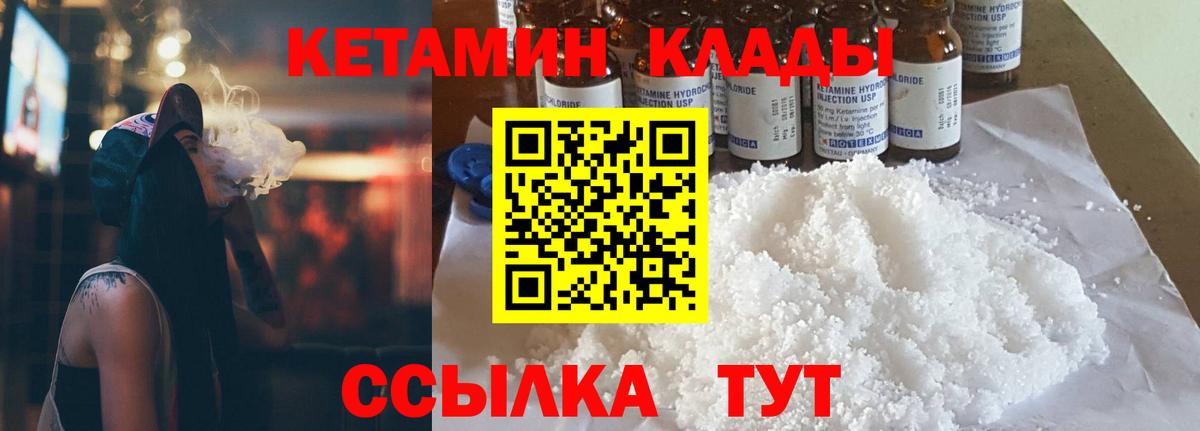Кетамин ketamine Качканар