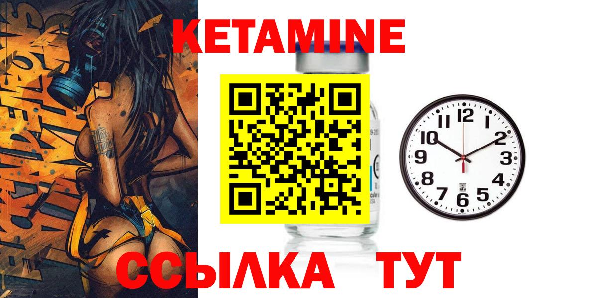 Качканар  КЕТАМИН ketamine  Вход с VPN 