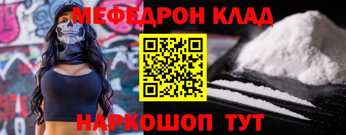 Качканар  Меф  Вход с VPN  МЯУ-МЯУ  Мефедрон 4 MMC 