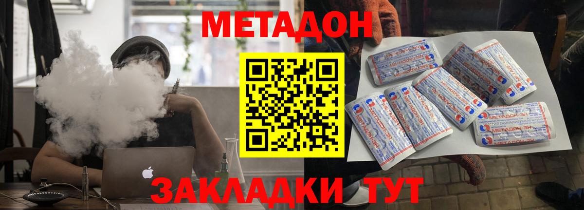 мега ТОР  МЕТАДОН кристалл  Качканар  Вход с VPN  Метадон белоснежный 