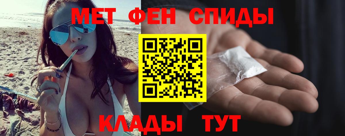 Первитин пудра Качканар