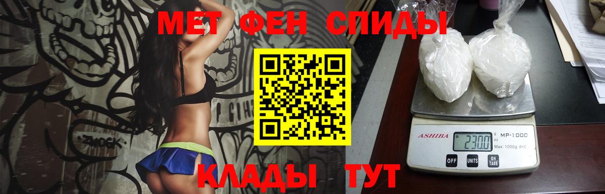 Первитин винт  Первитин винт  Метамфетамин  Вход с VPN  Качканар 
