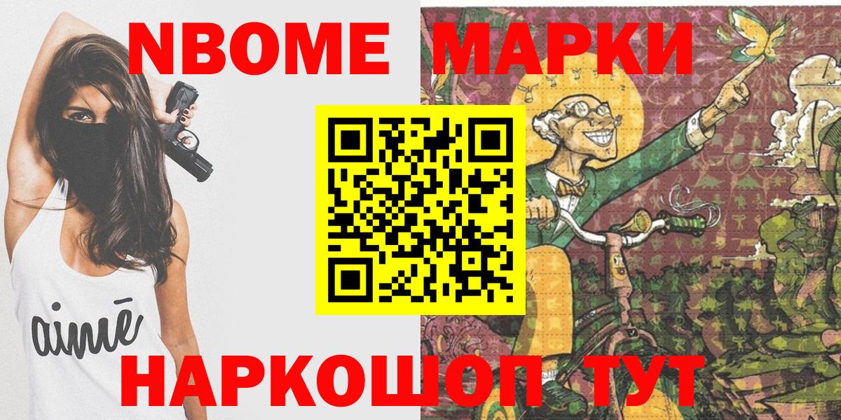 Качканар  Марки N-bome 1,8мг  Вход с VPN 