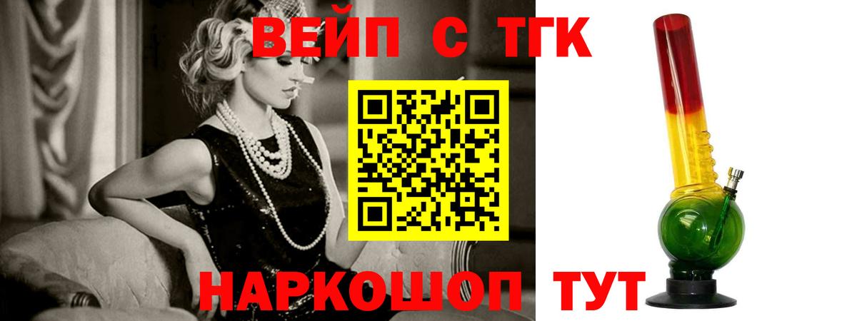 Качканар  ТГК THC oil  Вход с VPN 