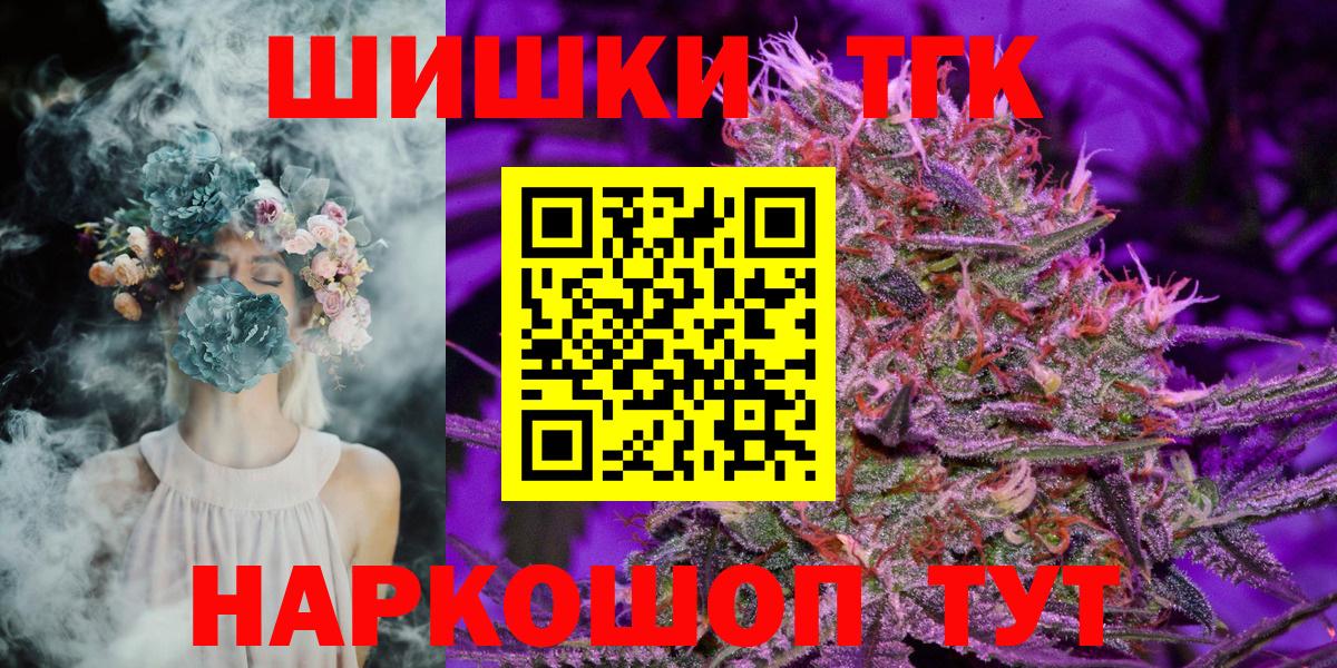 МАРИХУАНА план  МАРИХУАНА THC 21%  Шишки марихуана тримм  Конопля MAZAR  Качканар  Вход с VPN 